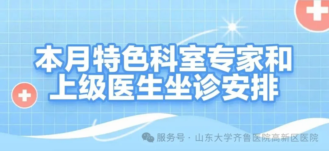 坐诊专家.jpg